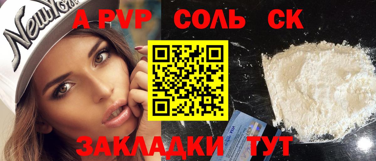 Альфа ПВП СК  Альфа ПВП мука  Вход с VPN  Волгодонск 