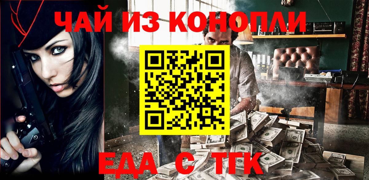 Волгодонск  Canna-Cookies конопля  Вход с VPN 