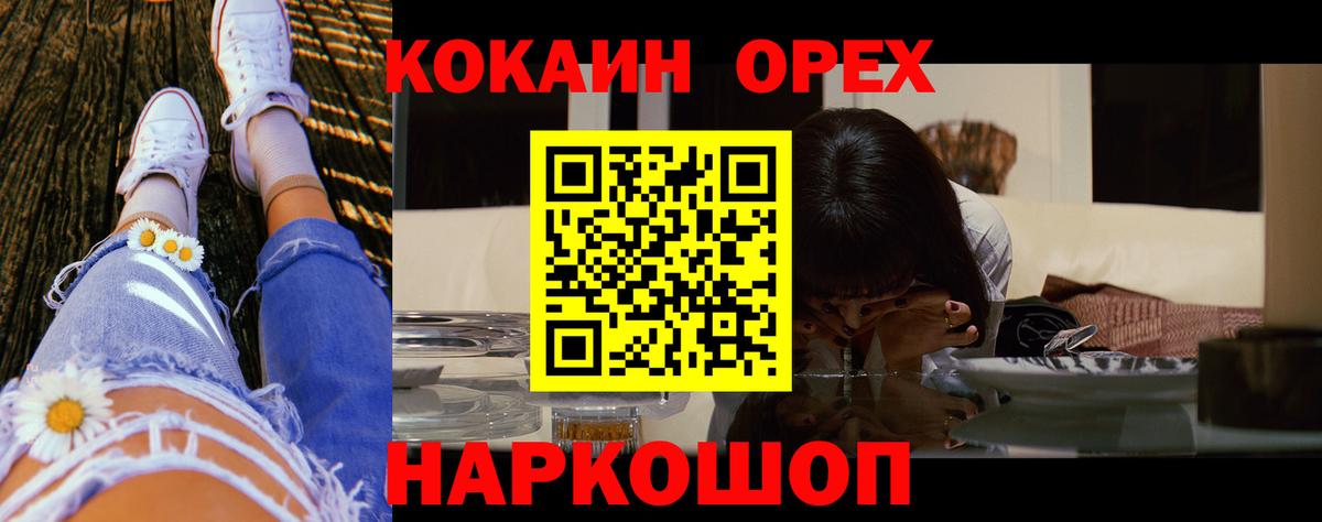COCAIN Fish Scale Волгодонск