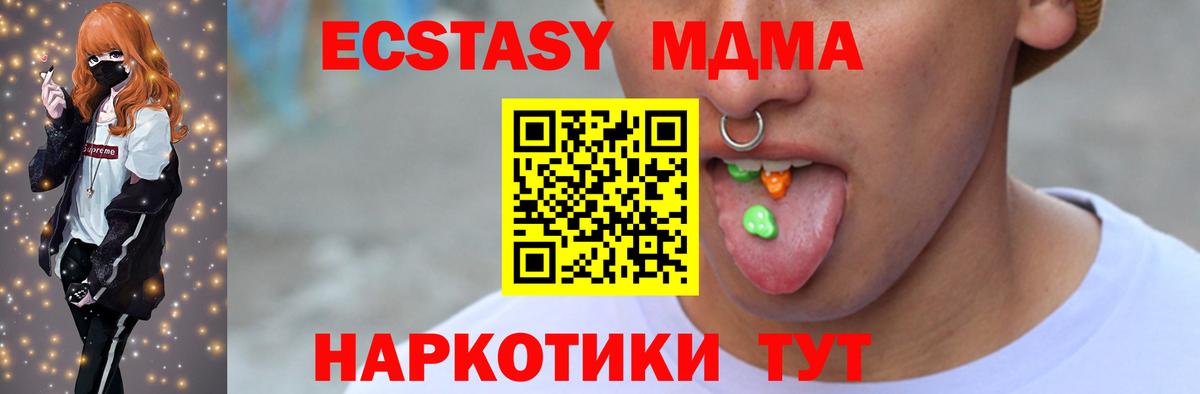 ЭКСТАЗИ XTC  купить наркотики сайты  Вход с VPN  Волгодонск  Ecstasy 280мг 