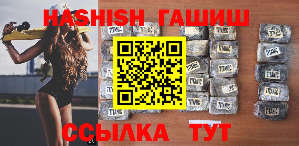 ГАШИШ AMNESIA HAZE  Вход с VPN  Гашиш Premium  Волгодонск 
