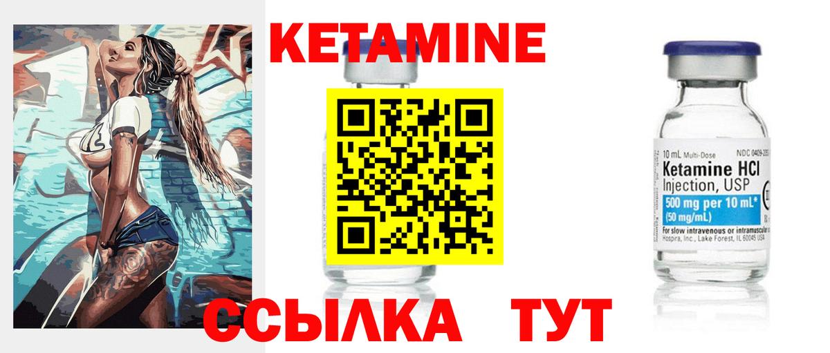 Кетамин ketamine  КЕТАМИН ketamine  Волгодонск  Вход с VPN 