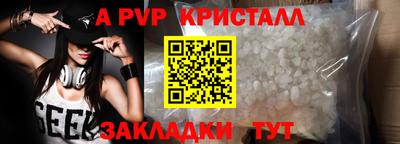 герыч Балаково