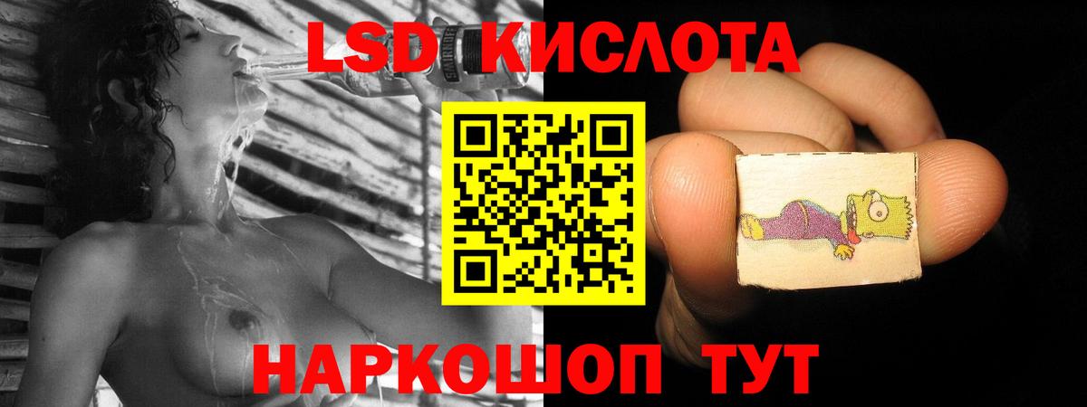 Лсд 25 экстази кислота  Вход с VPN  Лсд 25 экстази  Волгодонск 