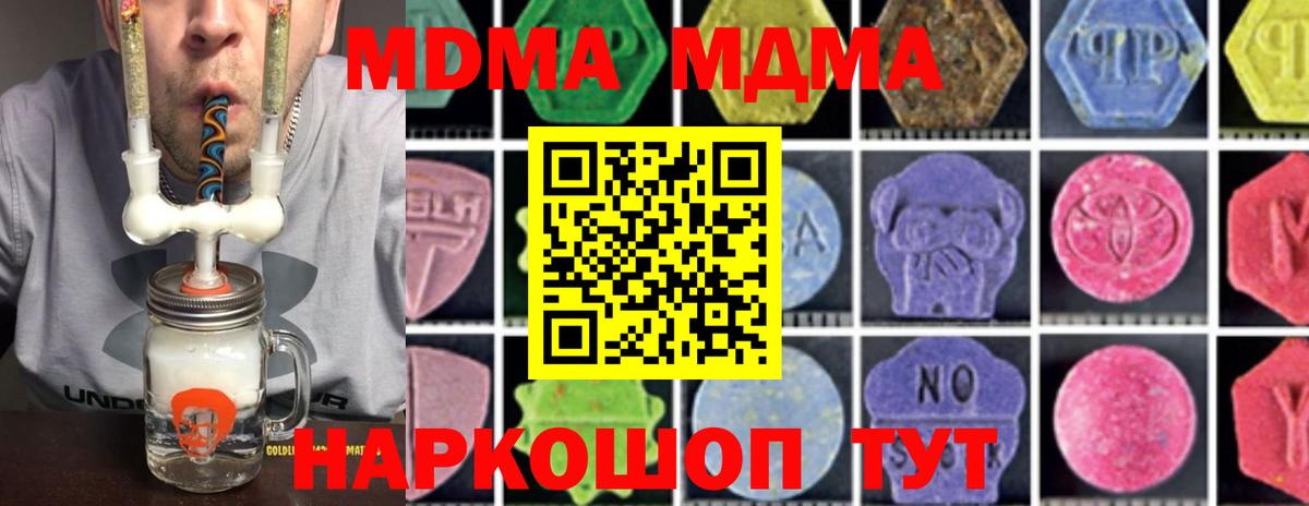 Волгодонск  MDMA молли  MDMA молли  Вход с VPN 