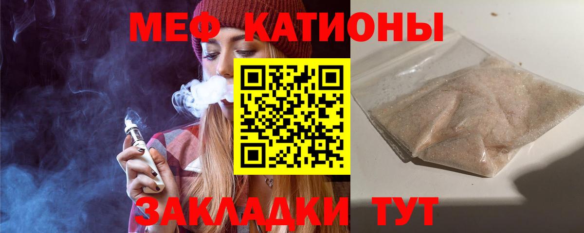 Волгодонск  МЯУ-МЯУ mephedrone  МЯУ-МЯУ  Мефедрон кристаллы  Вход с VPN 