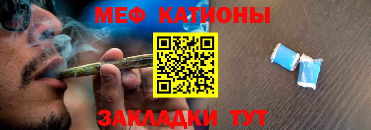 Меф мука Волгодонск