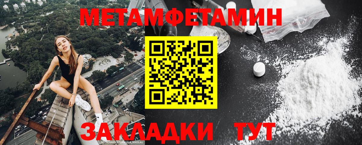Метамфетамин витя Волгодонск