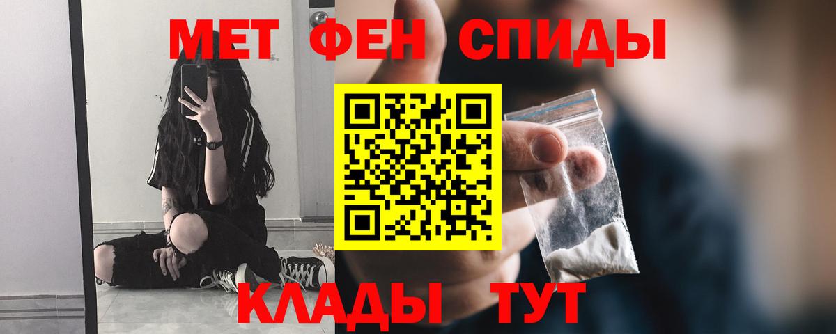 Первитин пудра  Вход с VPN  Волгодонск 