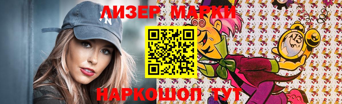 Марки N-bome 1,8мг Волгодонск