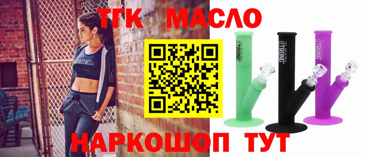 Волгодонск  Дистиллят ТГК гашишное масло  Дистиллят ТГК вейп с тгк  Вход с VPN 