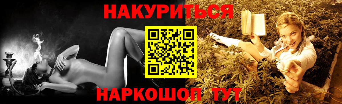 Канабис Ganja Волгодонск